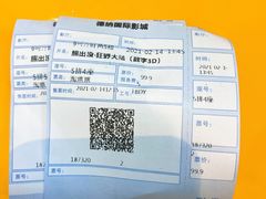 -萧山德纳MAX影城