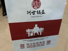 -鞍山万达广场