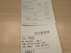 账单-王家沙点心店(西康路店)
