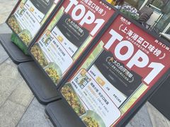 -福巷湘食小馆·猛火现炒(上海首店)
