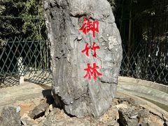 -红螺寺