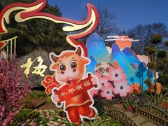 -无锡梅园公园