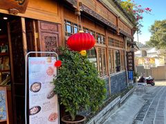 门面-妈妈的味道(和顺古镇店)