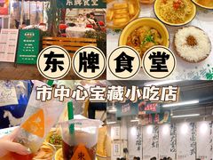 -东排食堂长沙小吃大排档(五一广场店)