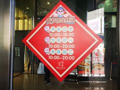 -鹏欣水游城