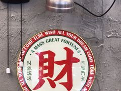 -孖记茶档·热腾茶餐(江南西plus店)