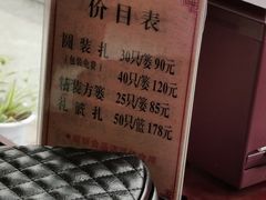 -熙盛源(永乐路店)