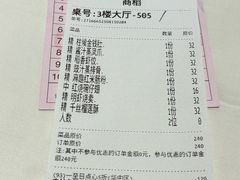 -稻香(汉街店)
