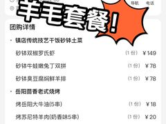 -罗霸蛮老岳阳大排档·鲜货烧烤·土吊子煨砂锅烧菜