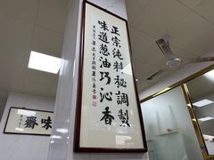 -正味斋锅巴菜(西北角店)