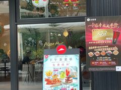 门面-必胜客(WOW中心城店)
