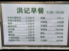 -牛街洪记小吃店(牛街店)