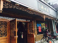 美味斋(西北街店)-美味斋(西北街店)