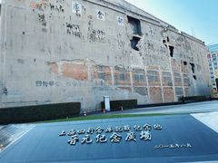 -上海四行仓库抗战纪念馆