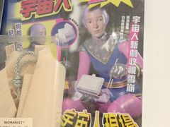 -Badmarket(庙前西街店)