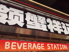 -领蟹祥记·香辣蟹·特色小海鲜(奥体天虹店)