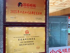 -冒菜西施·非遗冒菜(总店)