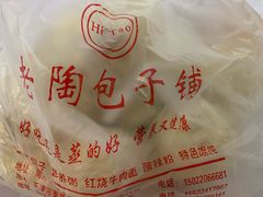 -老陶包子铺(南大西南村店)