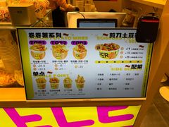 -乐乐姐超级土豆(荟聚店)