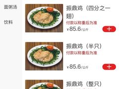 -振鼎鸡(福州路店)
