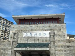 -岳阳市博物馆