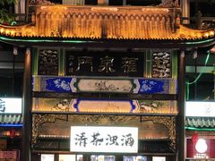 -张公桥美食街