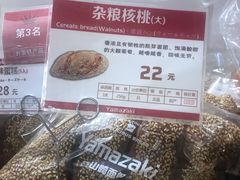 -山崎面包(第一八佰伴店)
