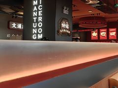 -文通冰室(东方宝泰店)