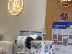 -茶百道(旅顺新玛特店)