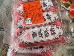 -桐乡市屠甸山山休闲食品厂