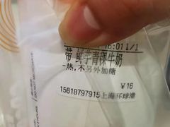 -CoCo都可(上海环球港店)