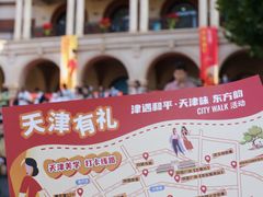 -民园广场