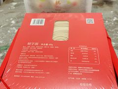 刻字长寿面-御茶膳房皇家糕点博物馆(北京首店)