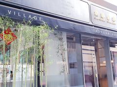 门面-桃园眷村(万象天地店)