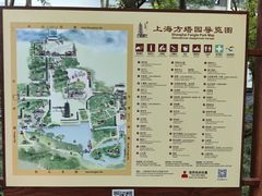 -上海方塔园