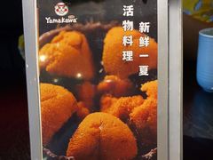 -YAMAKAWA(龙湖胥江天街店)