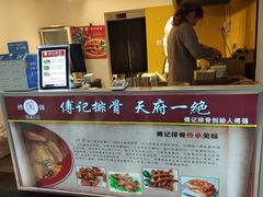 -傅强排骨(成都总店)
