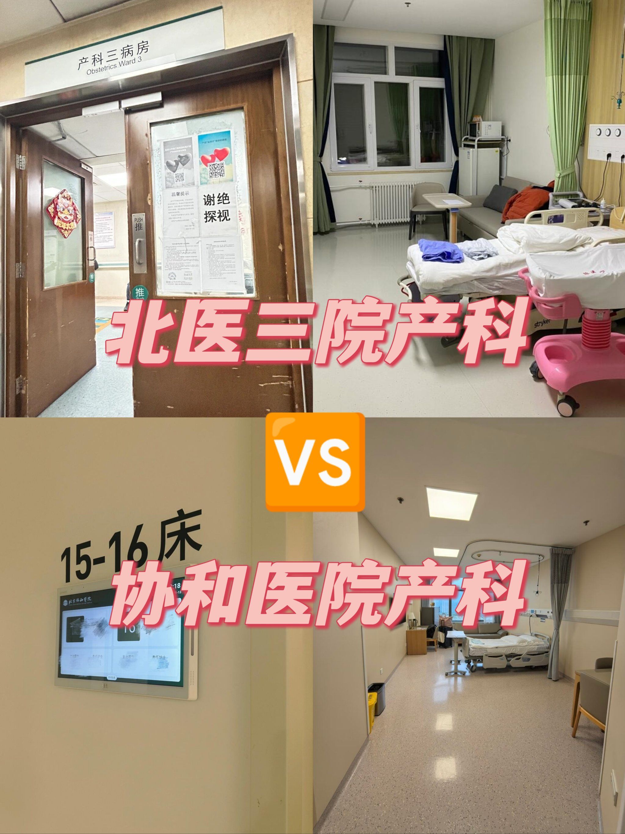 包含北京妇产医院帮忙挂号陪同看病-覆盖北京全三甲的词条 包含北京妇产医院帮忙挂号陪同看病-覆盖北京全三甲的词条