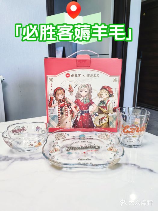 必胜客(WOW玉泉远洋店)图片