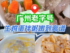 -熊记鸡粥瑞熊美食店(石岗大街店)