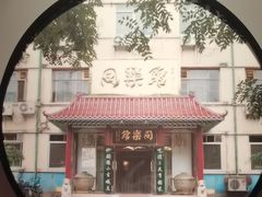 -同乐馆(阳光店)