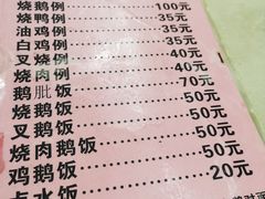 -大聪烧鹅快餐店(梅林店)