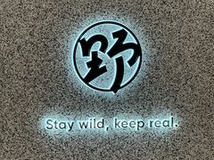 -野人先生Gelato(上海长宁龙之梦店)