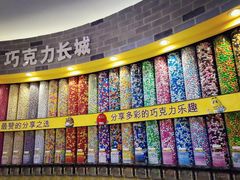 -m豆巧克力世界(上海世茂广场店)