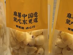 -東更道点心行(崂山丽达店)