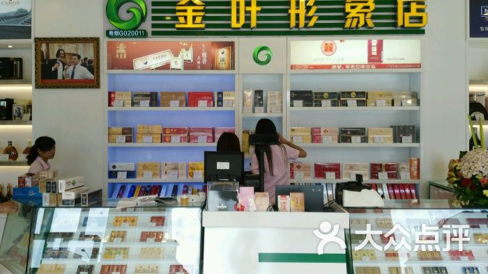 金叶烟酒图片 第2张