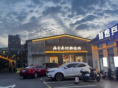 -云间粮仓