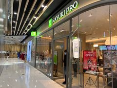 门面-Linlin泰餐厅(华夏幸福店)