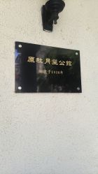 -老洋房花园饭店·宴会厅