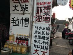 -绍兴书圣故里景区